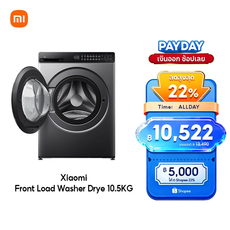 [NEW]Xiaomi Mijia Front Load Washer Dryer เครื่องซักและอบผ้าฝาหน้า Inverter 10.5 กก. ซักไอน้ำ ขจัดแบคทีเรีย ซักอบ 2in1