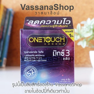 กล่องละ 4 ชิ้น - 6 กล่อง OneTouch Mixx 3 Plus ถุงยางอนามัย วันทัช มิกซ์ mix 3 พลัส 52 Condom