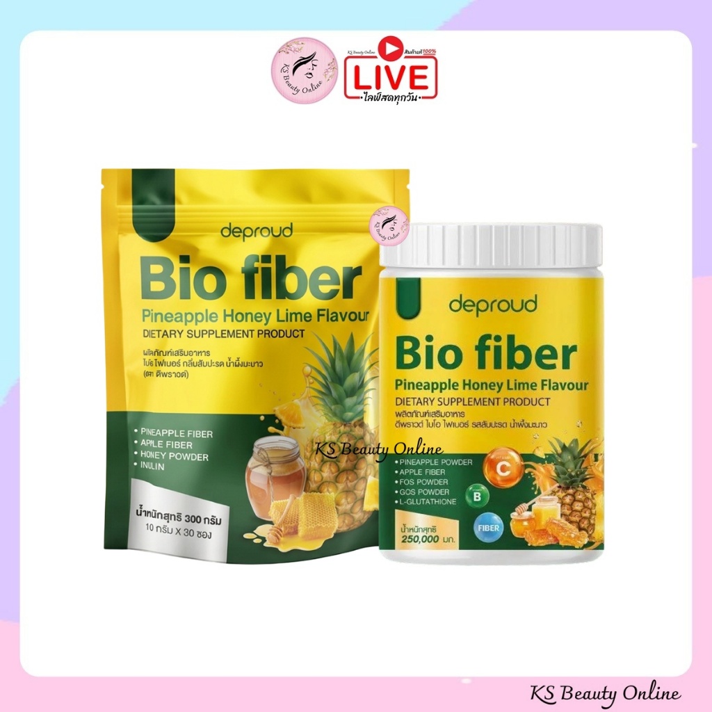 ไบโอ ไฟเบอร์สับปะรด น้ำผึ้งมะนาว Bio Pineapple Honey Fiber