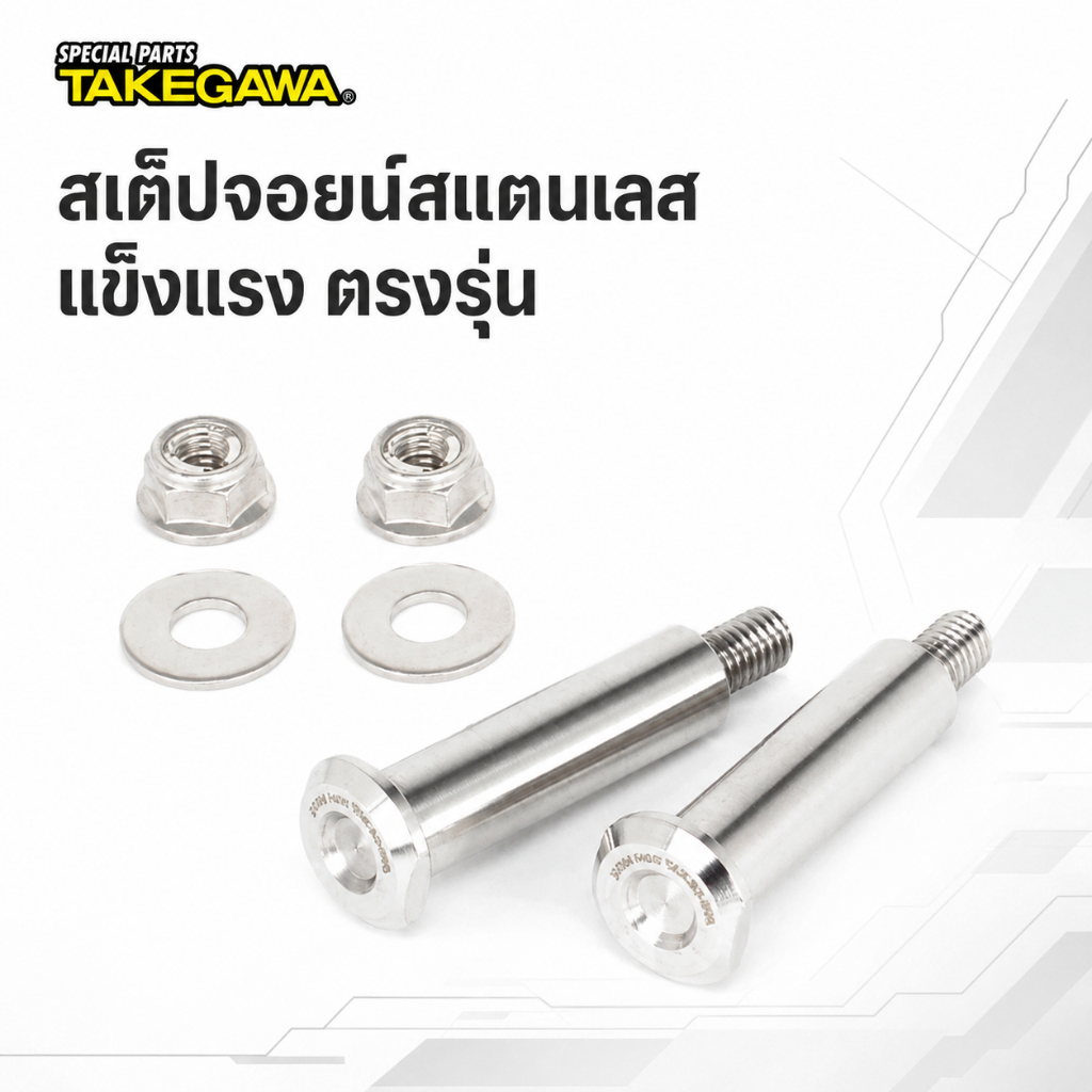 SP TAKEGAWA สลักพักเท้า Stainless Step Joint Pin สำหรับ CT125 JA55 JA65 รุ่น 06-13-0090
