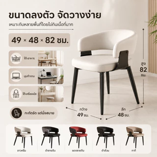 Owens💥เก้าอี้กินข้าว สไตล์โมเดิร์น บุโฟมหนาแน่นสูง หนัง เหล็ก คานขวางX Dining Chair