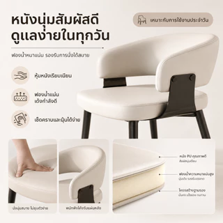 Owens💥เก้าอี้กินข้าว สไตล์โมเดิร์น บุโฟมหนาแน่นสูง หนัง เหล็ก คานขวางX Dining Chair