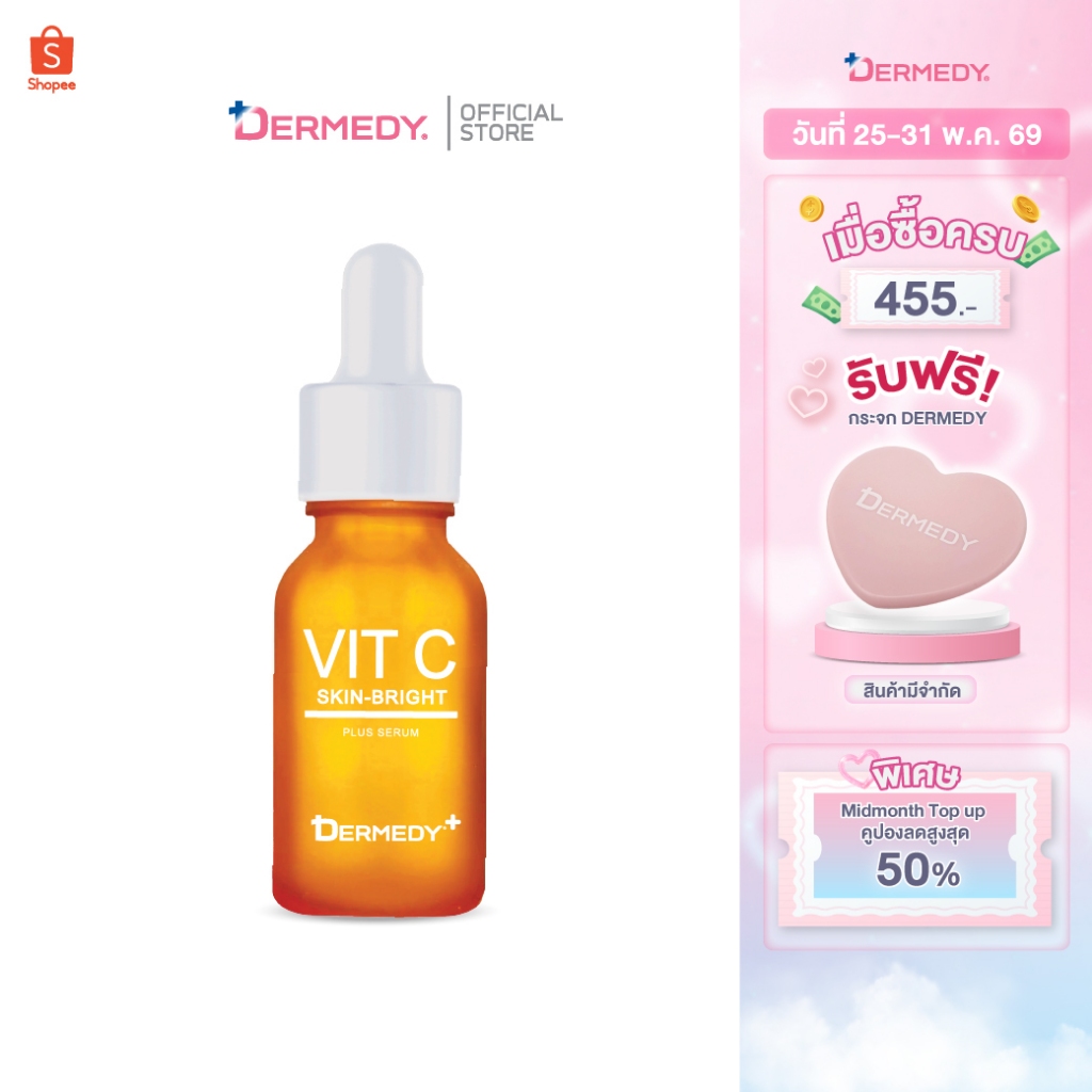 DERMEDY VIT C PLUS SERUM เดอร์มีดี วิต ซี พลัส เซรั่ม 15มล.