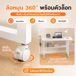MMY โต๊ะทำงาน โต๊ะคอม พับได้ 100/80CM พร้อมล้อหมุนได้ 360 องศาเคลื่อนย้ายสะดวก วางของอเนกประสงค์