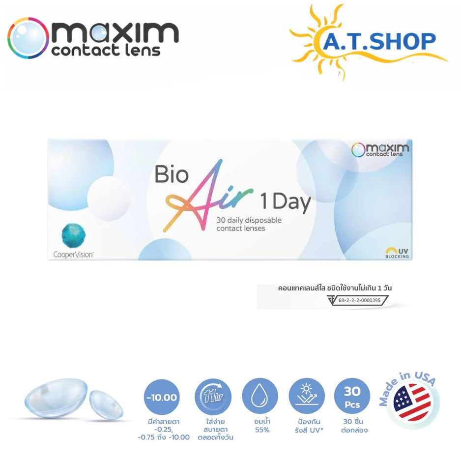 Bio Air 1 Day Plus (สายตาสั้น) รายวัน 15 คู่ แบบใสรายวัน