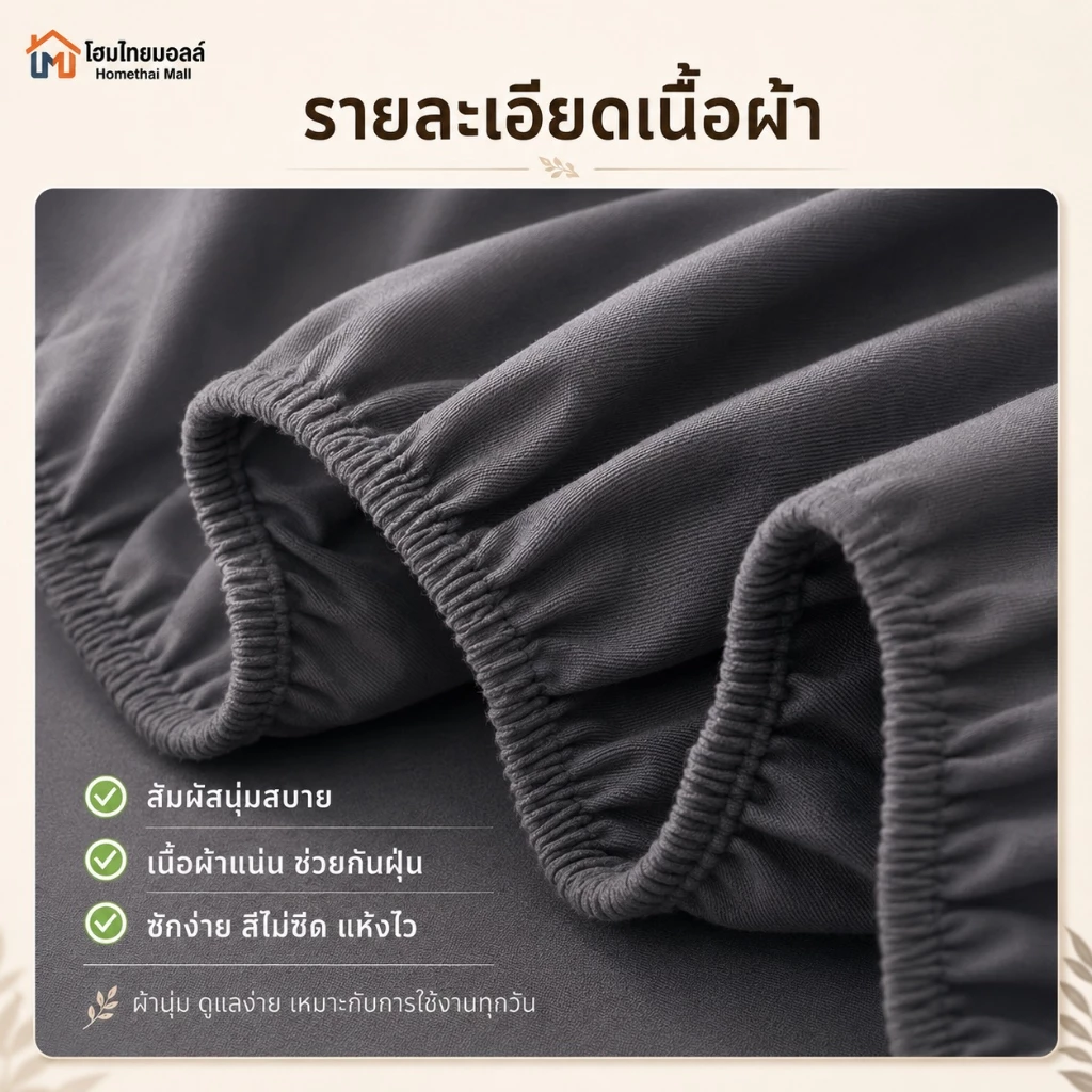 ชุดผ้าปูที่นอนพร้อมปลอกหมอน 3 4 5 6 ฟุต thumbnail 9