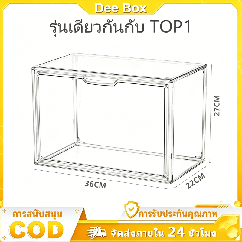 【COD】กล่องอะคริลิคใส โชว์ของสะสม ป้องกันฝุ่น ความจุมาก เหมาะเก็บรองเท้า กระเป๋าแบรนด์ ตุ๊กตาโมเดล หนังสือ
