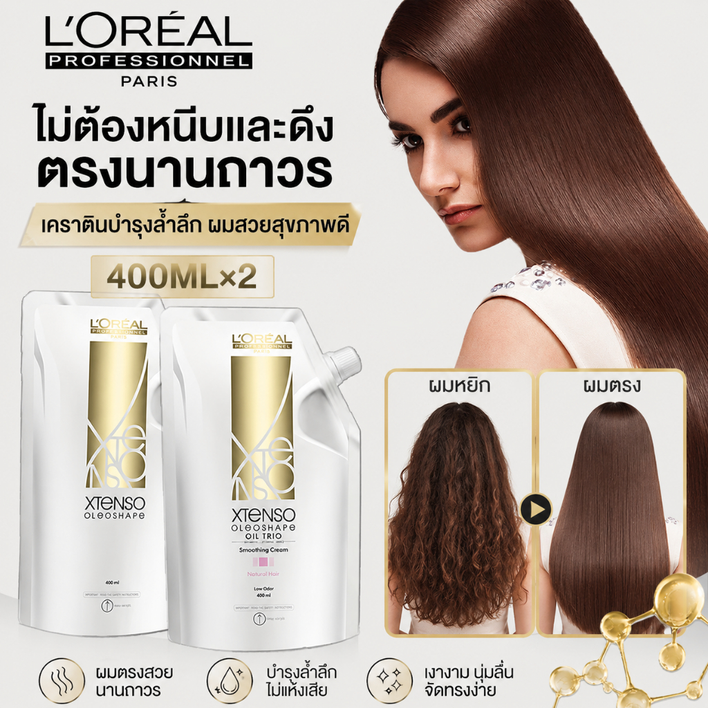 แท้100% LOREAL X-Tenso 400ml น้ำยาโกรกสำหรับยืด น้ำยาโกรกดัดลอลีอัล ใช้ล็อคเส้นผมหลังจากการยืดผม น้ำยายืดผมถาวร