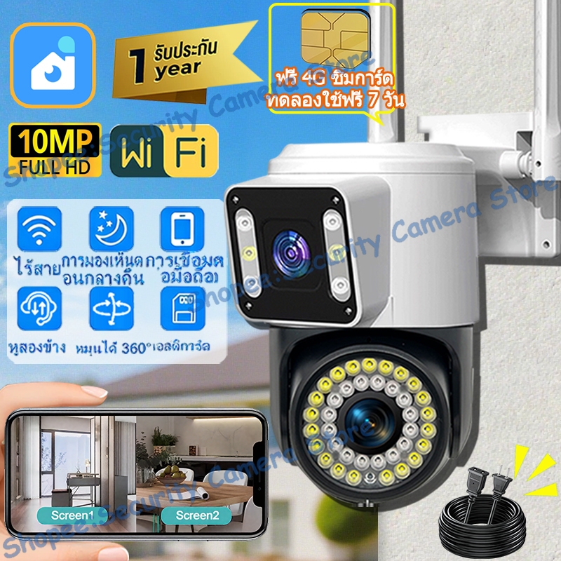 Yoosee กล้องวงจรปิดไร้สาย หน้าจอคู่ 2กล้อง WIFI โทรสองทาง กลางคืนภาพเป็นสี แบบ Full HD 10MP 4G SIM กล้องวงจรปิด IP67
