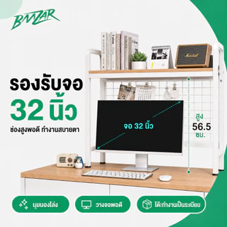 BMZAR ชั้นวางของบนโต๊ะคอมพิวเตอร์ ชั้นเก็บของบนโต๊ะทำงาน 135/115/95/75/55CM มุมอาหารน้องแมว
