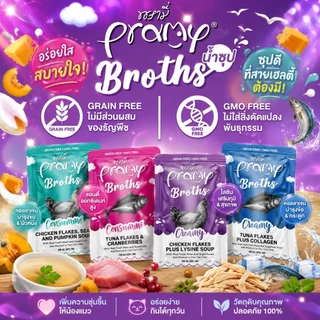 ( 12 ซอง ) Pramy Broths พรามี่ น้ำซุปแมว ซุปครีม ซุปใส เพิ่มการทานน้ำให้แมว ขนาด 40 กรัม ( 12 ซอง )