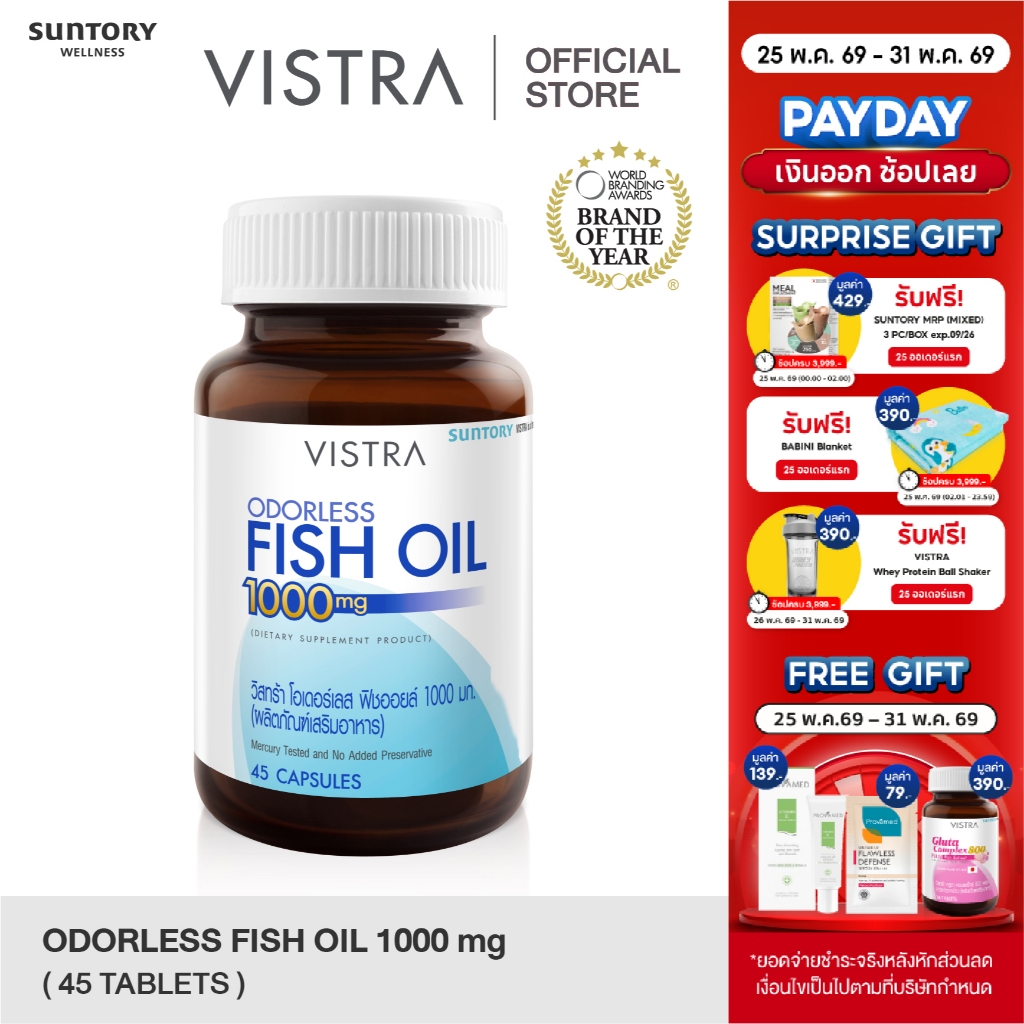 VISTRA ODORLESS FISH OIL 1000 MG (BOT-45 CAPS)-วิสทร้า โอเดอร์เลส ฟิชออยด์1000 มก.กลิ่นเปปเปอร์มินต์