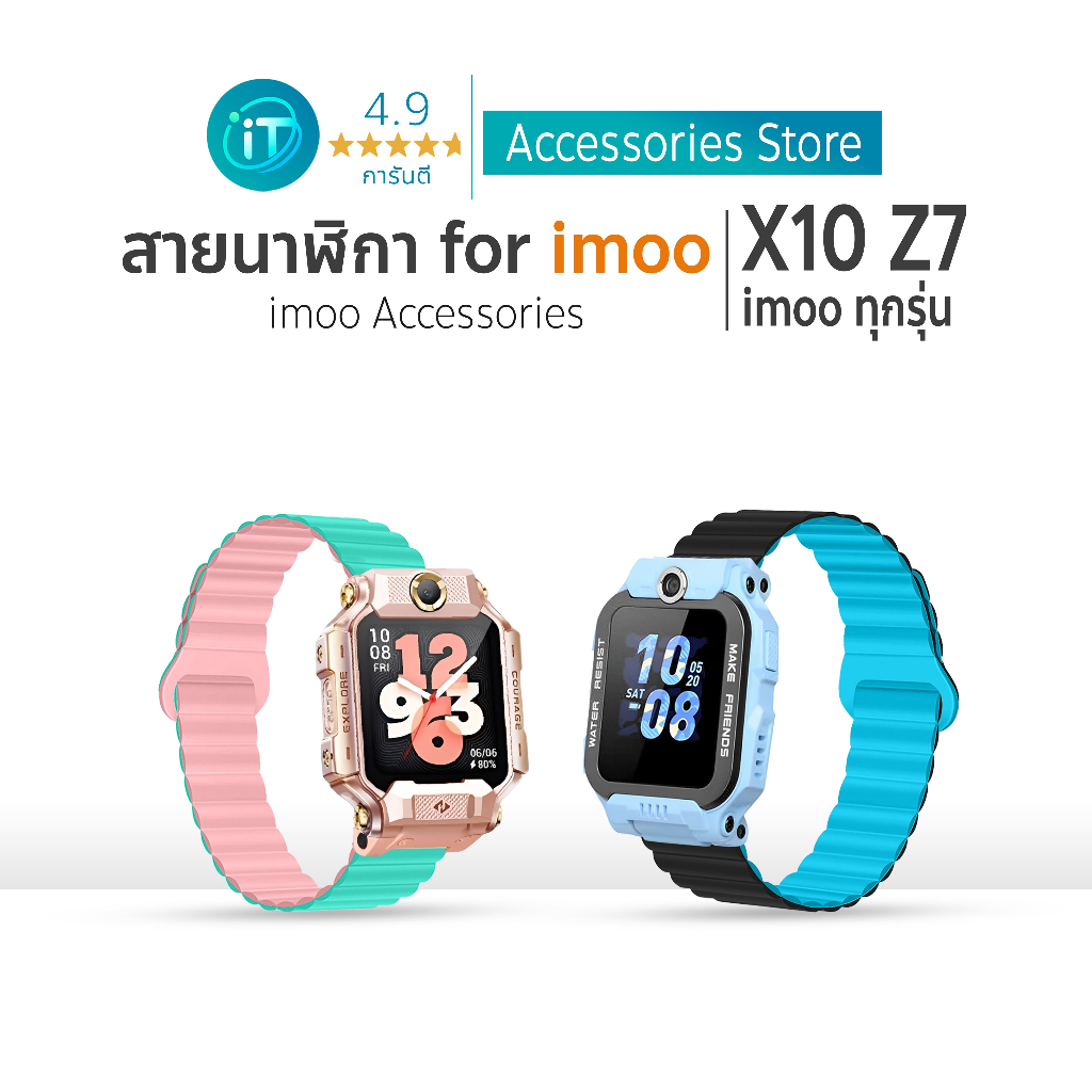 สายนาฬิกา imoo Z7 X10 Z1 Z6 ซิลิโคนแม่เหล็กรุ่นใหม่ นุ่ม กระชับ For รุ่น Z7 Z1 Z2 Z3 Z5 Z6 Z3 2025