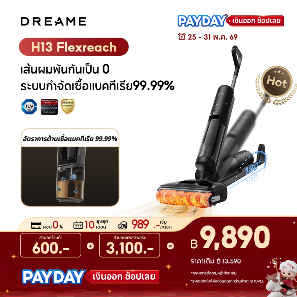 [HOT] Dreame H13/H12 FlexReach Wet and Dry Vacuum เครื่องดูดฝุ่นถูพื้น เส้นผมพันกันเป็น 0 ล้างด้วยน้ำร้อน 90℃