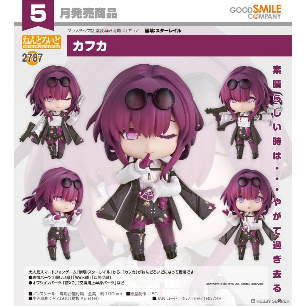 Nendoroid Kafka Honkai : Star Rail