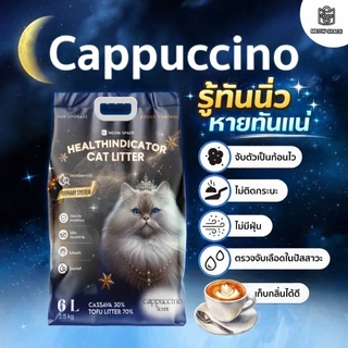 ซื้อ3ถุง แถม 1ถุง MeowSpace ทรายแมวรู้ทันนิ่วตรวจปัสสาวะแมว ทรายแมวเต้าหู้ผสมมันสำปะหลัง มีเม็ดตรวจสีปัสสาวะ ขนาด 6 ลิตร