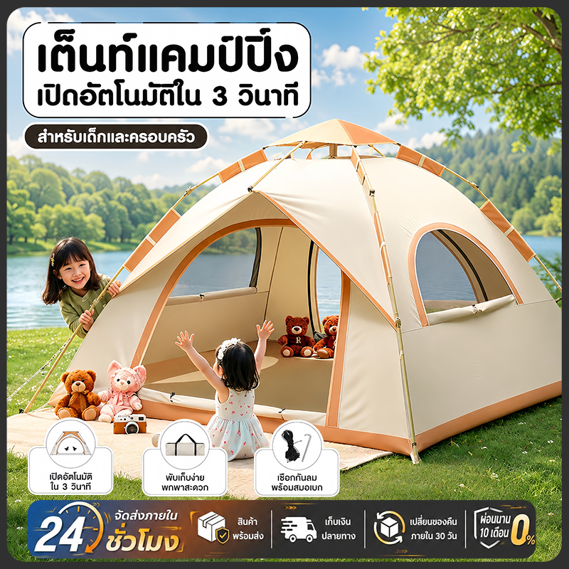 🚚จัดส่งฟรี ต้นท์แคมป์ปิ้ง้ เต็นท์นอน ใช้สำหรับเดินป่าหรือสนาม (สำหรับ 3-4 คน) เต้นท์กางอัตโนมัติ
