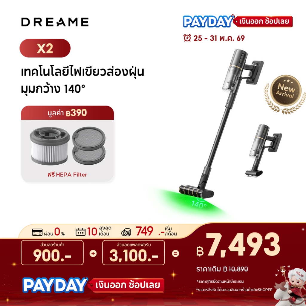 [HOT] Dreame X2 Vacuum Cleaner พลังดูดสูงสุด 22,000 Pa ขนาดถังขยะใหญ่ 1.5 กก เหมาะสำหรับครอบครัวที่มีสัตว์เลี้