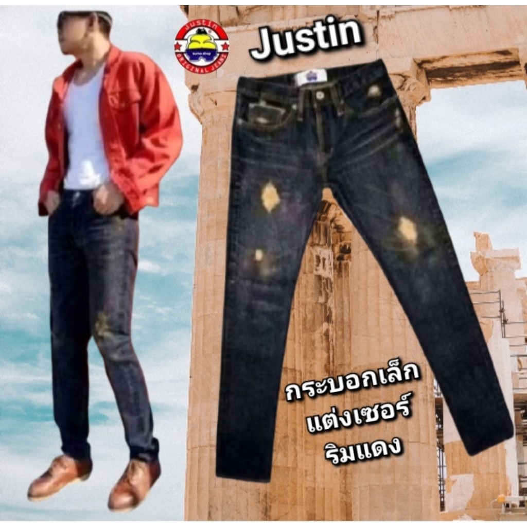 Justin ขากระบอกเล็ก,ริมแดง,แต่งเซอร์ ลิขสิทธิ์แท้100%