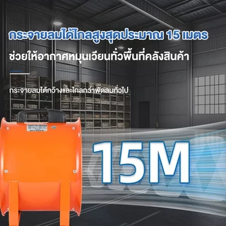 Homecozify พัดลมโรตารี่แบบพกพาขนาด 8-16 นิ้ว 220V พัดลมดูดอากาศ พัดลมเป่าลมสำหรับอุปกรณ์ระบายอากาศ