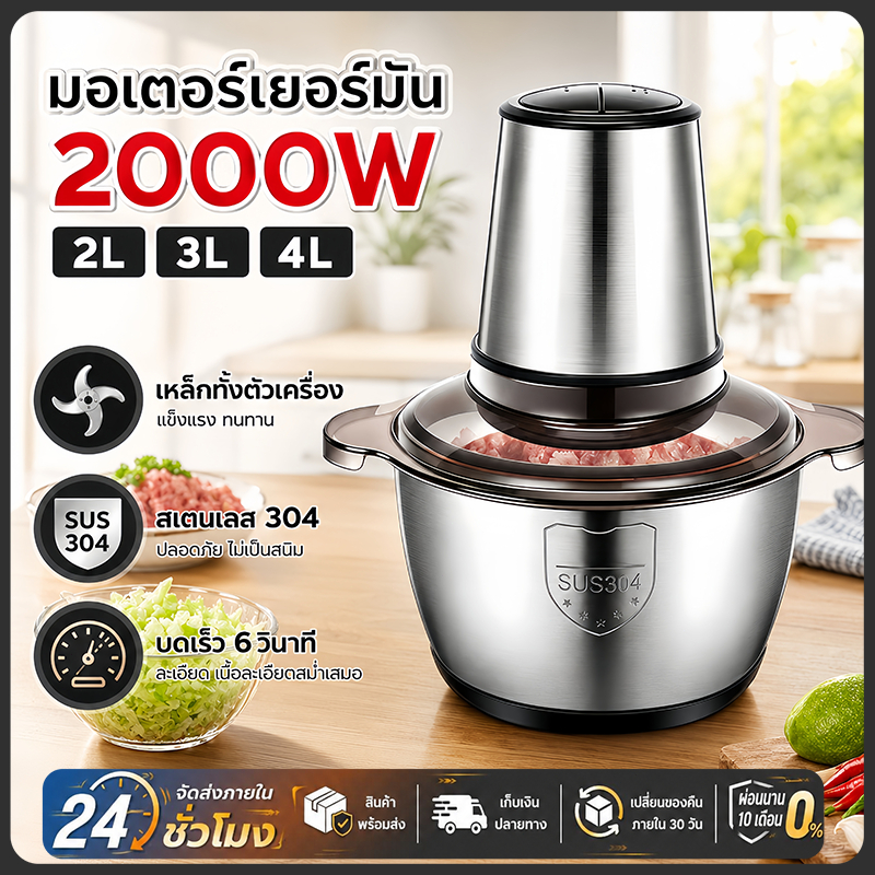 🚚จัดส่งฟรี เครื่องบด 1000วัตต์ เครื่องบดสแตนเลส 304 ปรับความเร็ว 3 ระดับ เสียงรบกวนต่ำ