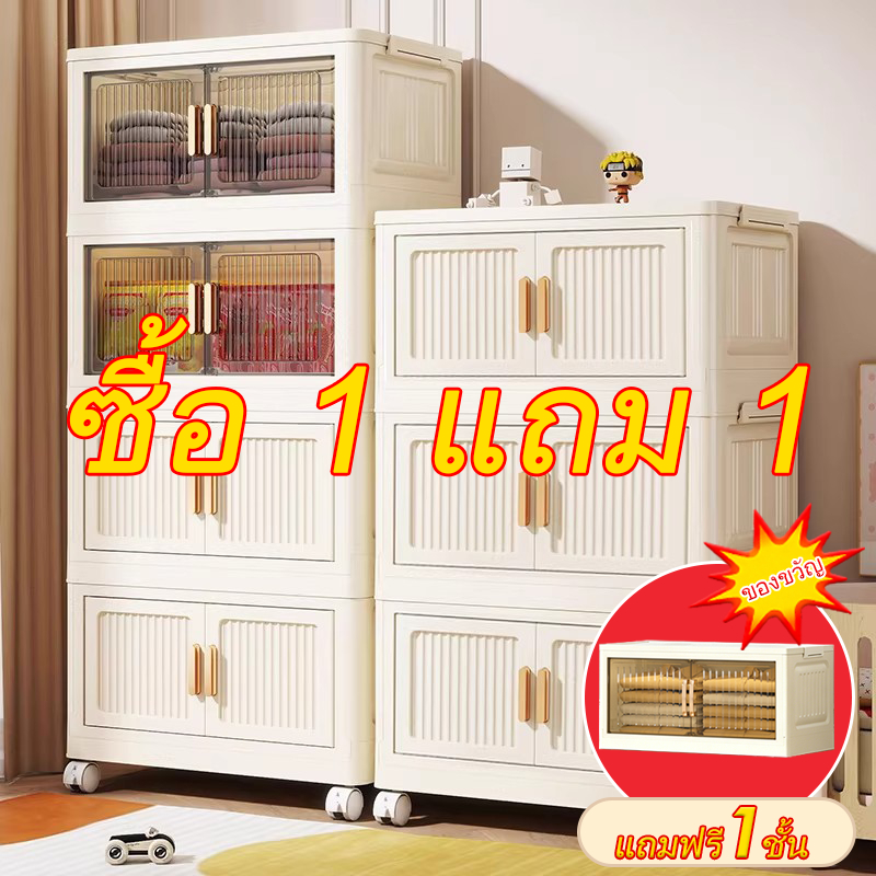 【ซื้อ 1 แถม 1】MYHOT ตู้เก็บของ 40-80cm ตู้เก็บของขนาดใหญ่ ตู้เก็บของอเนกประสงค์ ตู้เก็บของพลาสติก แข็งแรงทนทาน