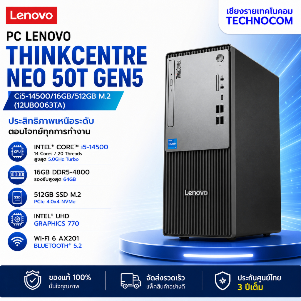 คอมพิวเตอร์ตั้งโต๊ะ LENOVO THINKCENTRE NEO 50T GEN 5 DESKTOP PC CORE i5-14500 RAM 16GB SSD 512GB M.2