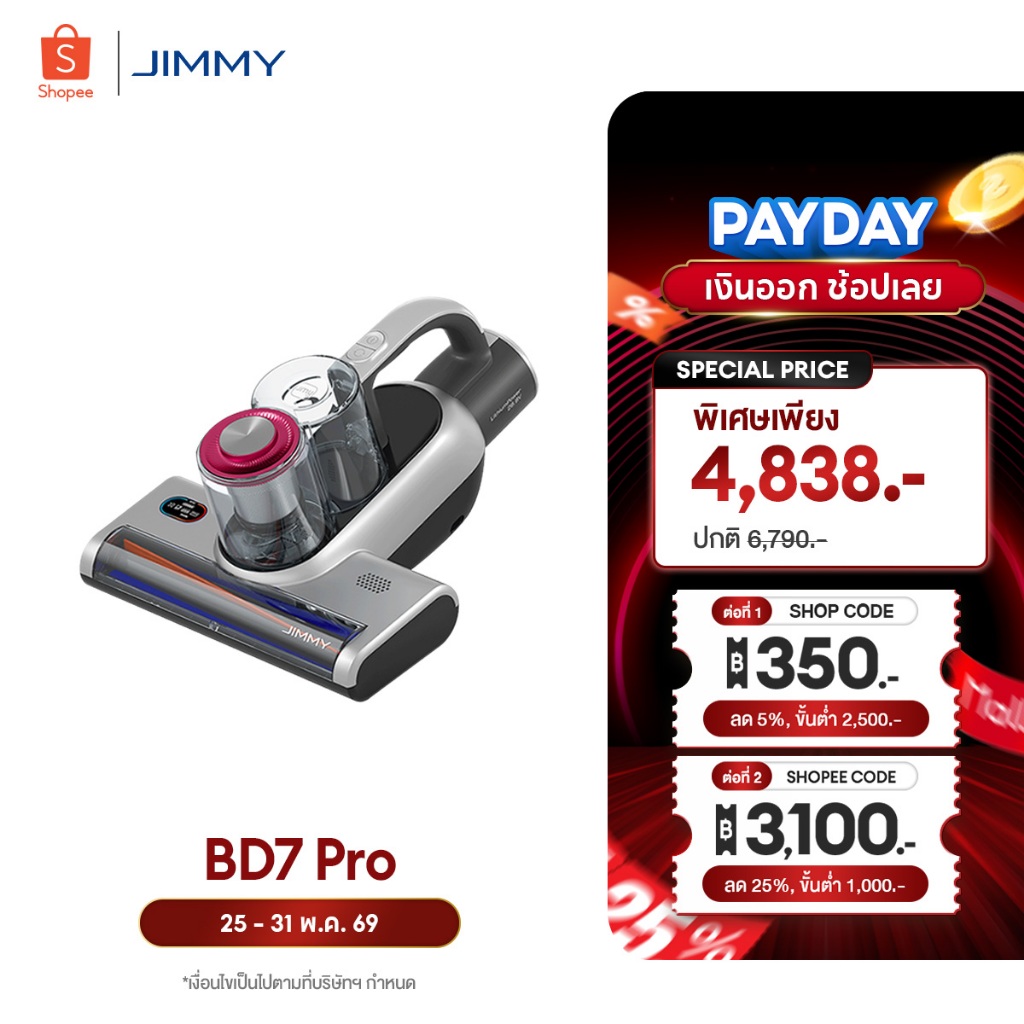 JIMMY BD7 Pro Wireless Dust Mites Vacuum Cleaner เครื่องดูดไรฝุ่นไร้สาย | เซ็นเซอร์ตรวจจับไรฝุ่นได้ | 4 โหมด