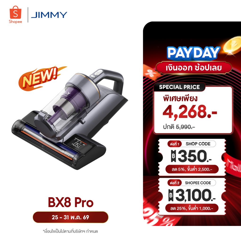 [NEW 2026] JIMMY BX8 Pro Dust Mites Vacuum Cleaner ฆ่าเชื้อ 99.9% | ปล่อยละอองหอม | ร้อนกราฟีน 65°C | มีที่ขูดฝุ่นในตัว