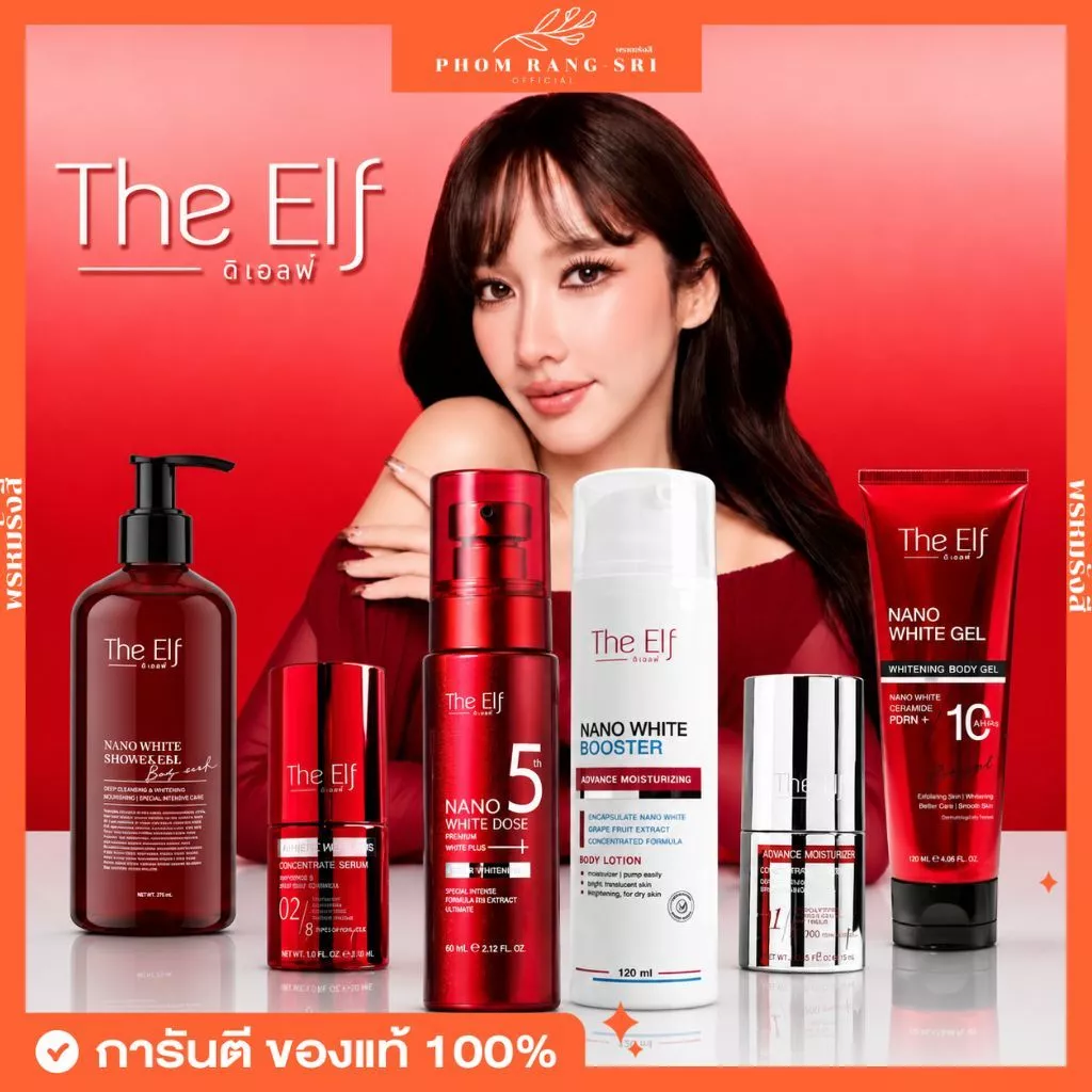 (ของแท้+พร้อมส่งด่วน) โดสแดง ดิเอลฟ์ นาโน ไวท์ โดส พรีเมี่ยม พลัส🩸 The Elf Nano White Dose Premium Plus🩸 บูสเตอร์ดิเอลฟ์