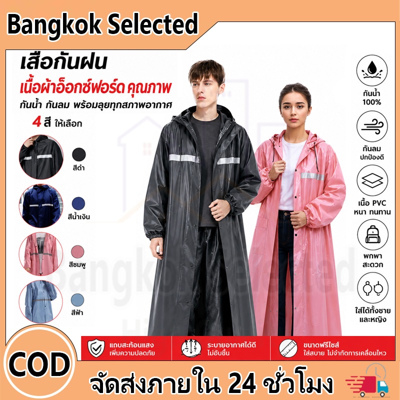 เสื้อกันฝนแบบขยาย กันน้ำและทนต่อการสึกหรอ เสื้อกันฝนเกาหลี การป้องกันร่างกายเต็มรูปแบบ มีแถบสะท้อนแสง ฟรีไซส์