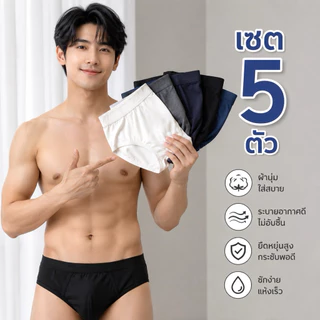 กางเกงในชายสไตล์เกาหลี ผ้านุ่ม ใส่สบาย มินิมอล เซต 5 ตัว