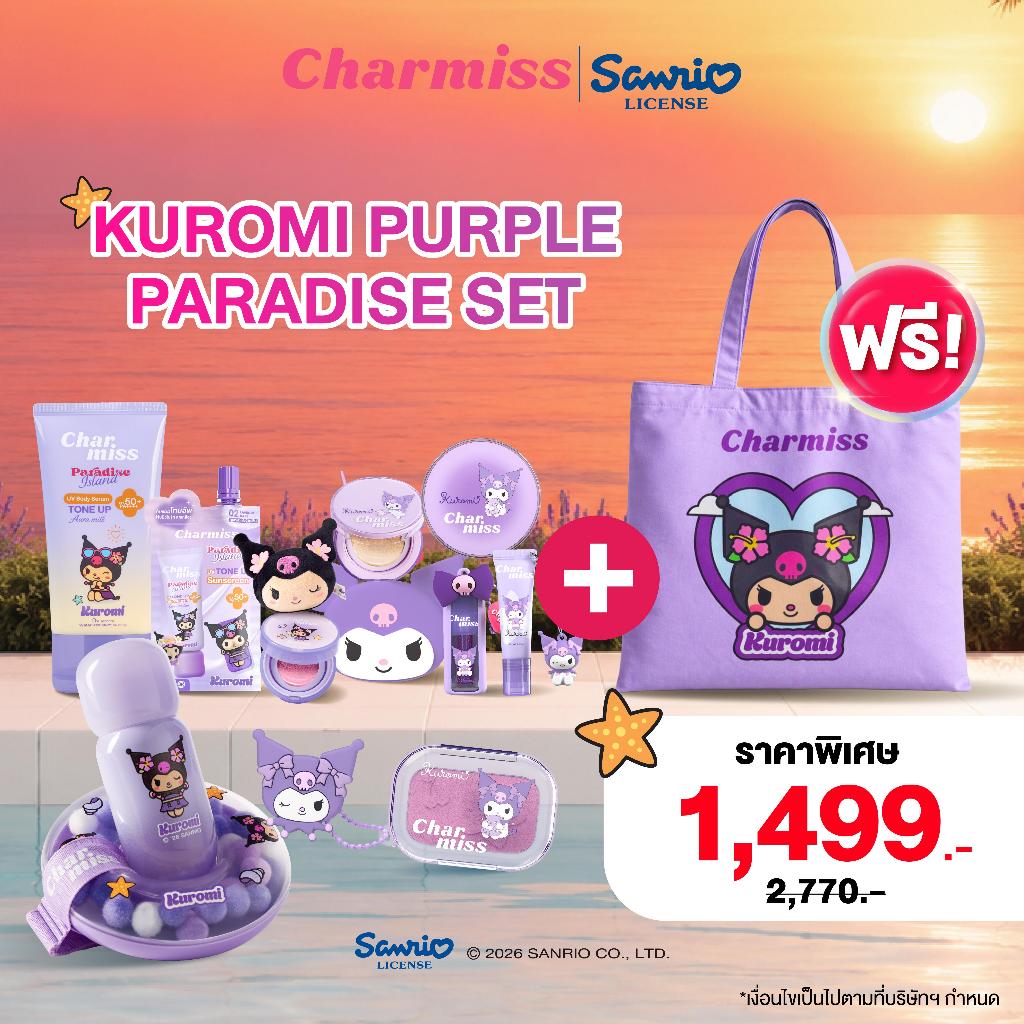 Kuromi Purple Paradise  set 9 ชิ้น รับฟรีกระเป๋าผ้าคุโรมิสุดคิวท์
