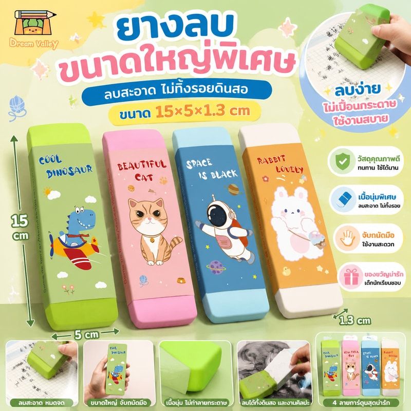 ยางลบขนาดใหญ การเรียนรู ้ นักเรียนของขวัญยางลบยักษ คุณภาพสูงบล  อกขนาดใหญ  พิเศษโดยไม  ทิ ้ งเครื องหมายดิน