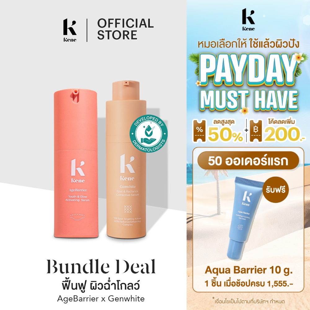 [เซต2ชิ้น][ขายดี] KENE DUO SET AgeBarrier Youth & Glow Activating Serum 30g + Genwhite Spot 30g