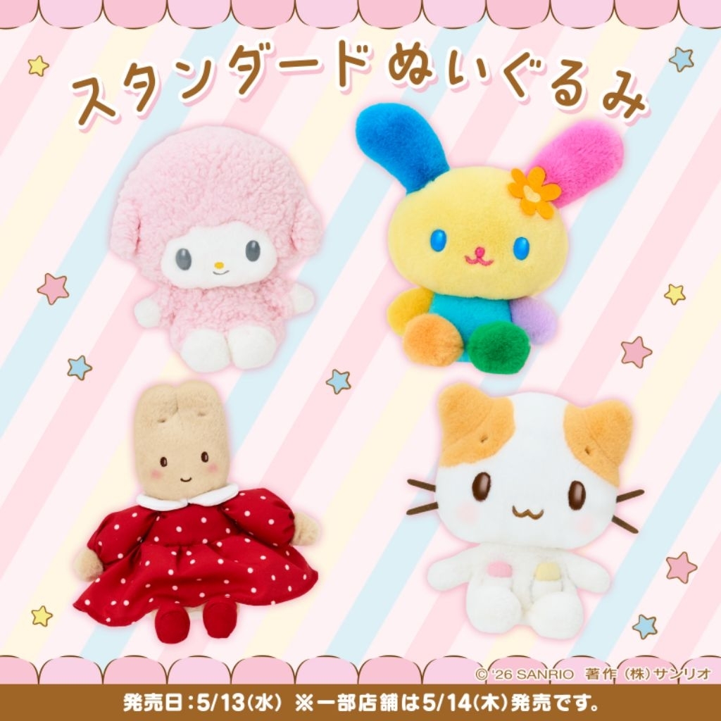ถาดแม่เหล็ก sanrio kitty Sugarbunnies Kurousa และ Shirousa ของเล่นตุ๊กตา  ตุ๊กตาถาดแม่เหล็ก พวงกุญแจ