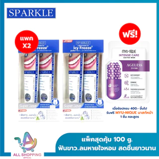 (โค้ดลด40% พิเศษLive!!) [EXP.11/2027] SPARKLE ยาสีฟัน สปาร์คเคิล ไวท์ 100 กรัม สูตร WHITE TOOTHPASTE 1 กล่อง (2 ชิ้น)