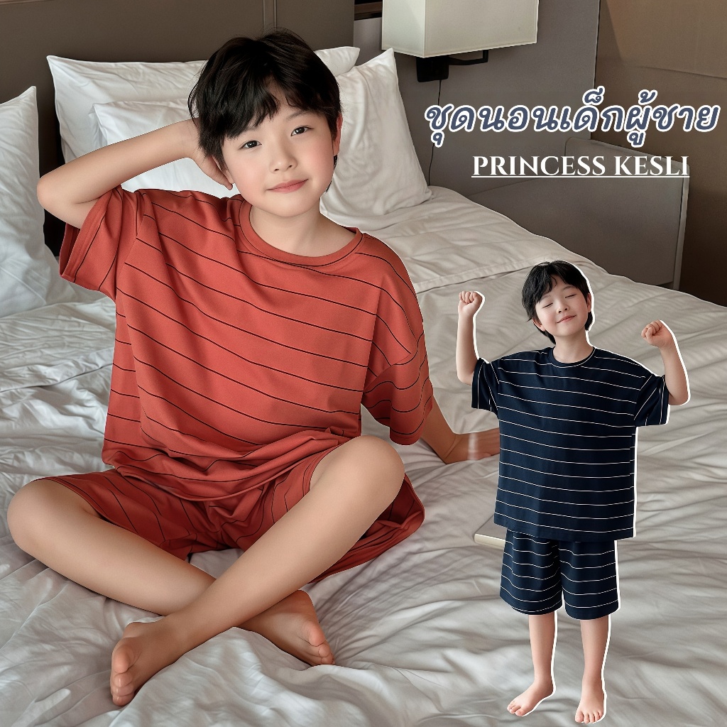PRINCESS KESLI ชุดนอนเด็กผู้ชาย 2 ชิ้น ชุดนอนเด็ก เสื้อแขนสั้น กางเกงขาสั้น ผ้าฝ้าย ผ้าบางๆใส่สบาย 2-15 ปี