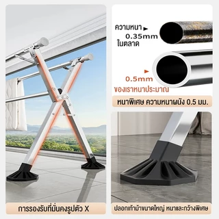 【ถูกๆ】ราวตากผ้าสแตนเลส240cm ราวตากผ้าพับได้ พับเก็บง่าย ยืดหดได้ กันสนิม น้ำหนักเบา แข็งแรงทนทาน X Drying Rack
