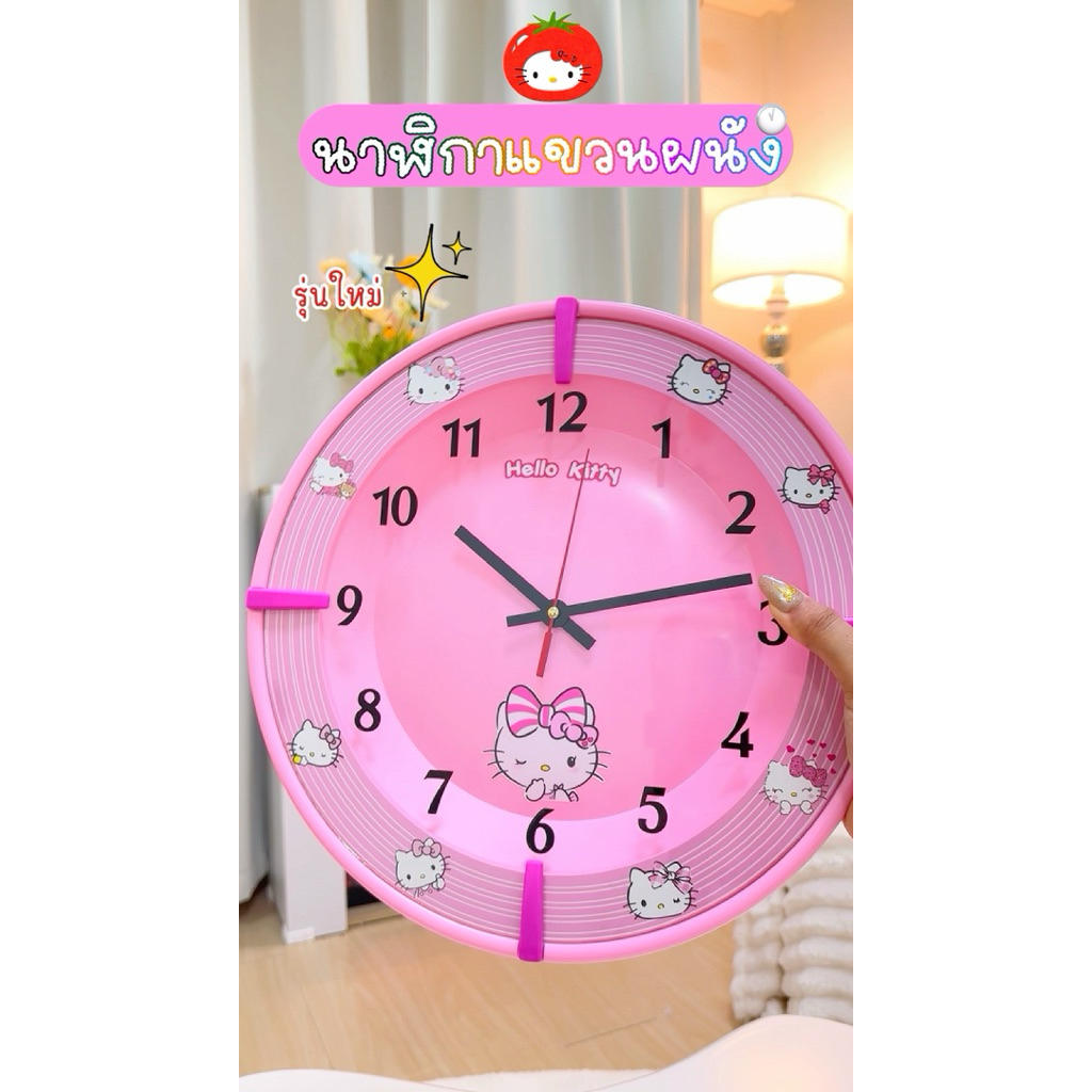 นาฬิกาแขวนผนังคิตตี้309฿