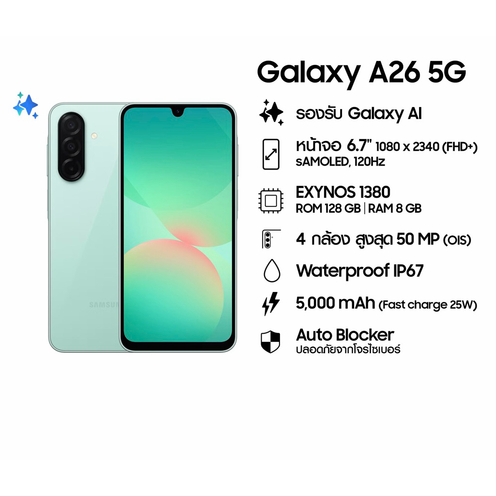 Samsung Galaxy A26 5G 8/256 gb ศูนย์ไทยเคลียรสตอค/ประกันร้าน 3 เดือน