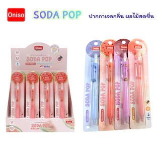 Oniso ปากกากลิ่นหอม ปากกาเจล 0.5 มม.หมึกน้ำเงิน ด้ามจับกลิ่นหอม Blossom Soda Pop gel pen