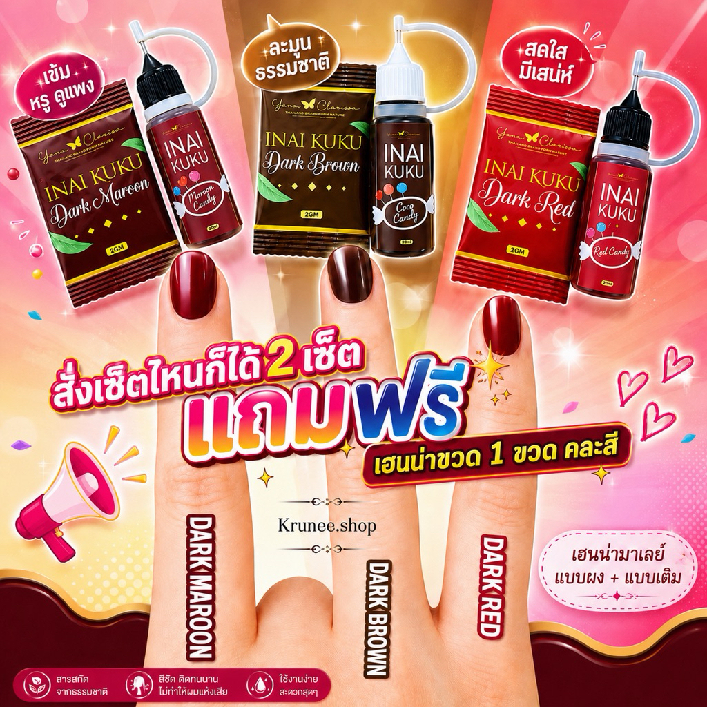 เฮนน่าผงมาเลย์ติดทนจนเล็บยาว✅ใส่พร้อมเฮนน่าขวดยิ่งสวย