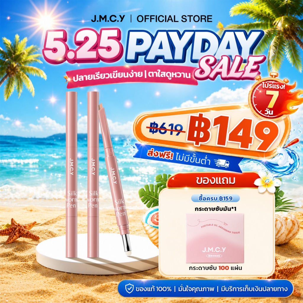 【สินค้าใหม่】JMCY ปากกาดอลลี่อายหัว 2in1 ดีไซน์แบบสองหัว เขียนง่าย ไฮไลท์ ไฮไลท์ดวงตาแบบ ดวงตากลมโตสไตล์เกาหลี กันน้ํากัน