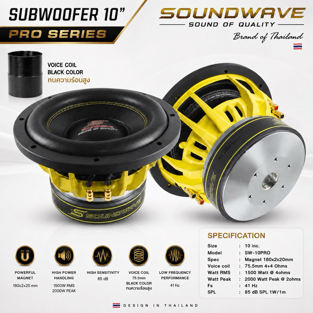 SOUNDWAVE ดอกซับ SW-10PRO 10นิ้ว ลำโพงรถยนต์ , ดอกลำโพง , ดอกลำโพงซับเบส ,ซับวูฟเฟอร์, เครื่องเสียงร