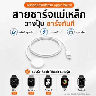 ที่ชาร์จไร้สาย USB/ Type C สําหรับ Watch 45 มม. 44 มม. 42 มม. 41 มม. 40 มม.