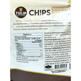 ***ส่งธรรมดา อาจละลาย*** ทิวลิป ช็อกโกแลตชิพส์ คอมพาวด์ Tulip Chocolate Chips เม็ดกลาง สำหรับเบเกอรี่ คุกกี้ บราวนี่