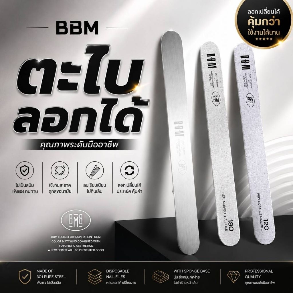 BBM●Organail ตะไบรีฟิล หลายตัวเลือก Capsule Nail File●Core แพ็ค 5ชิ้น 120/180 grit●แกนสแตนเลส