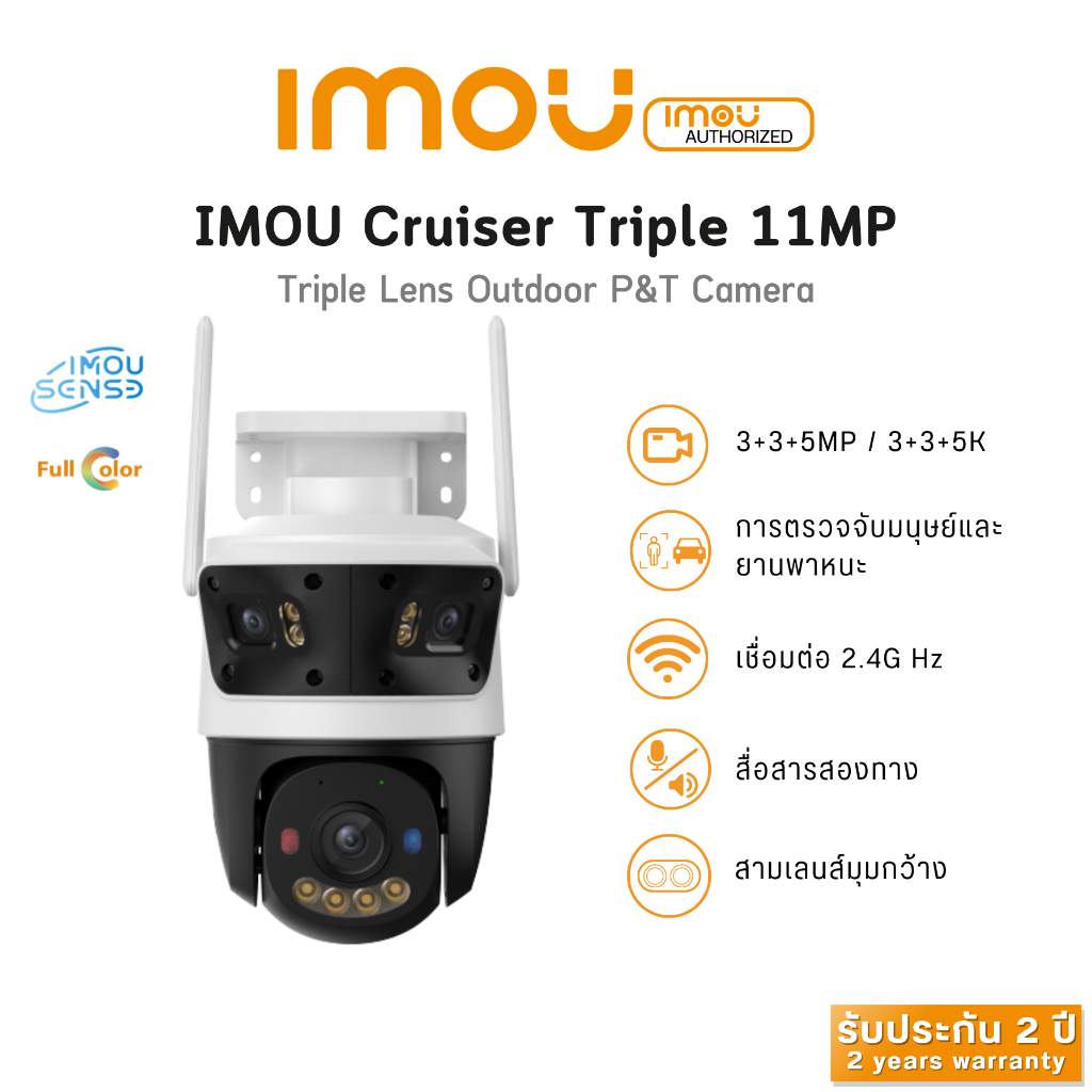 IMOU CRUISER TRIPLE 11MP กล้องวงจรปิด บันทึก3ตาเลนส์ TwoWayTalk Color Night Color 3+3+5M รับประกัน2ปี