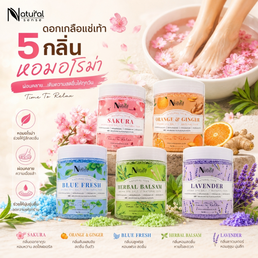 Bath Spa Salt ดอกเกลือสปา แช่ตัว แช่เท้า ขัดเท้า ขัดตัว หอมกลิ่นอโรม่า